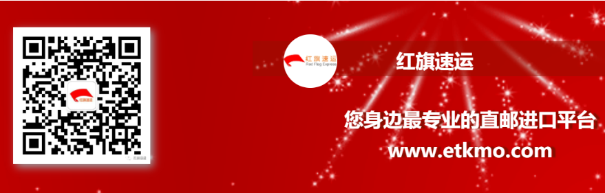 香港直郵-紅旗速運(yùn)